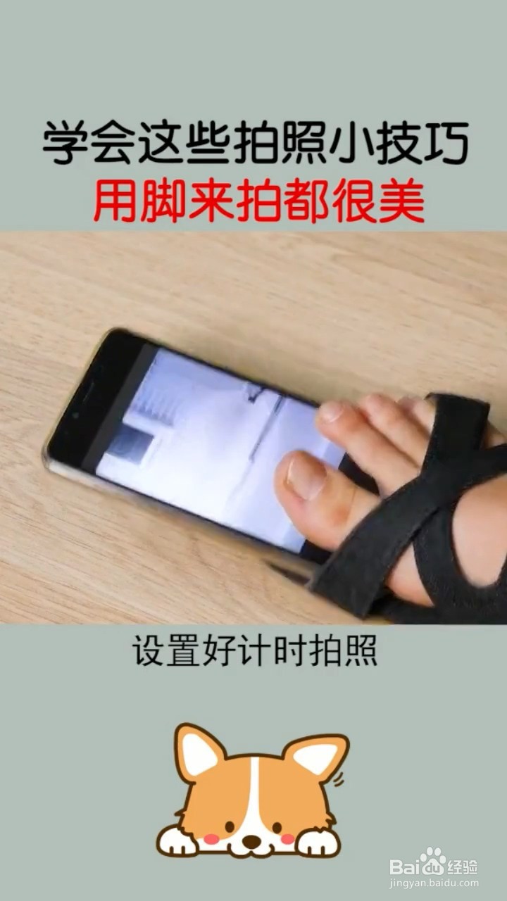 实用的拍照小技巧有哪些？