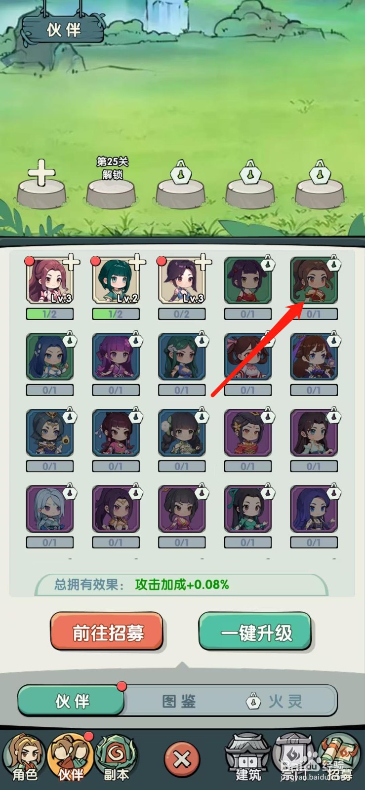 灵剑仙师怎样前往获取雪妮