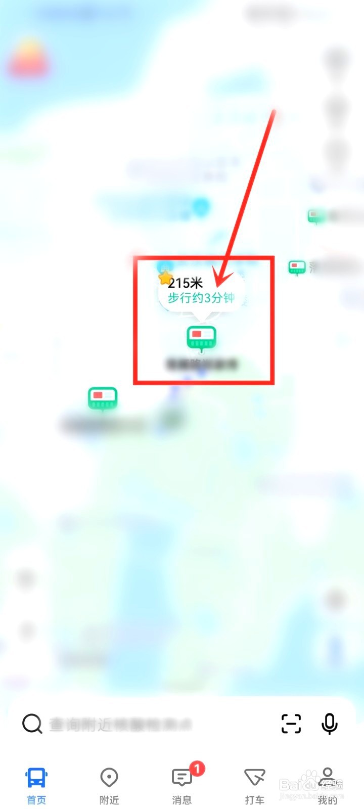 高德地图到哪设置公交车模式