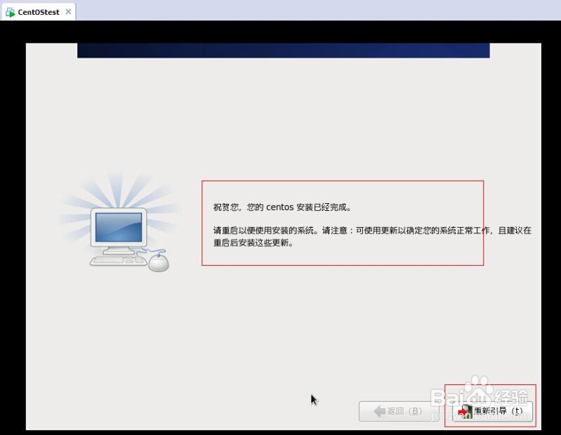 玩转linux系统--linux安装过程