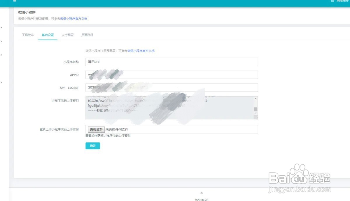 不会编程和开发怎么轻松制作小程序