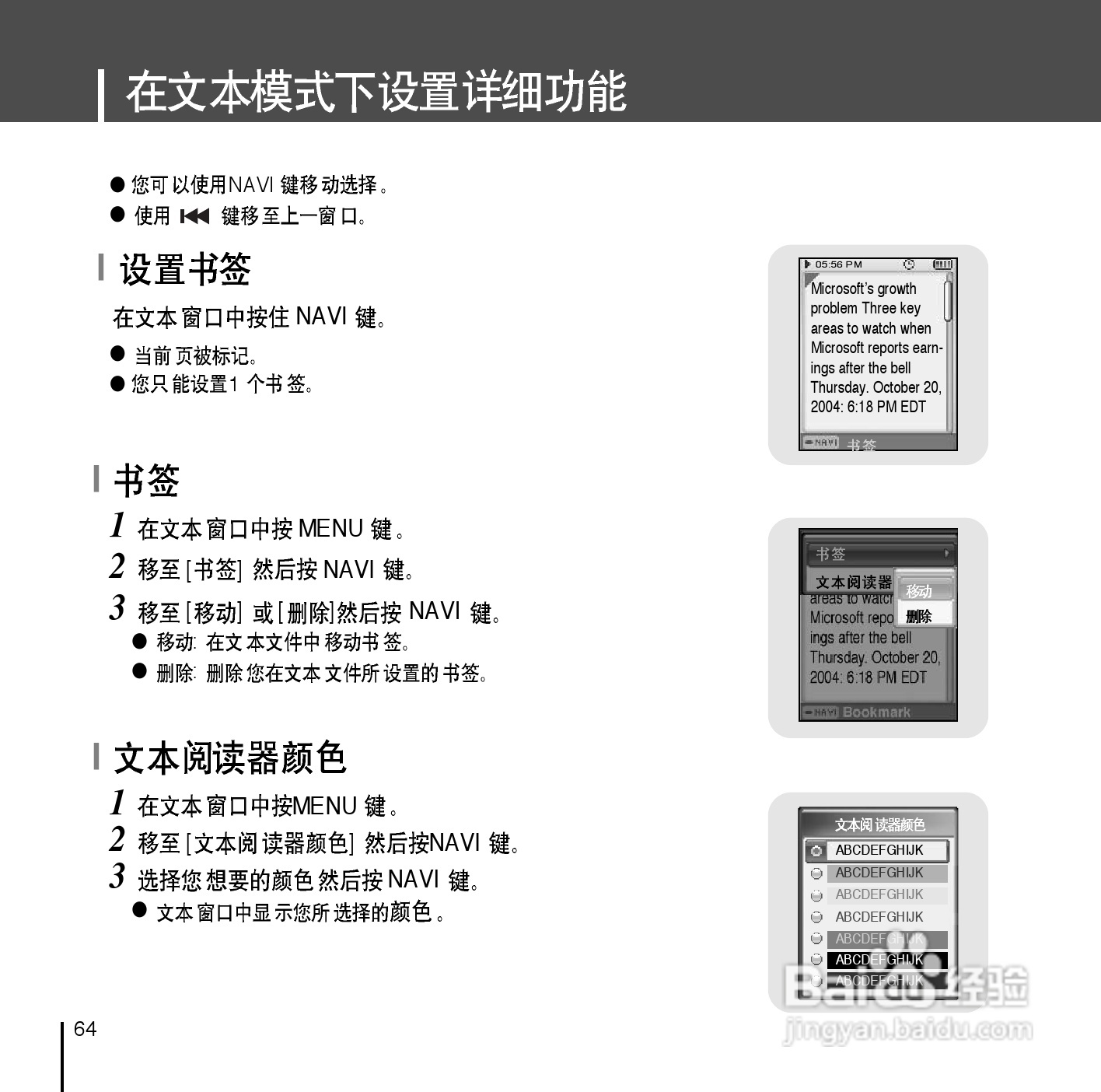 三星YP-D1 MP3说明书:[7]