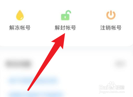 小米12账号被封了怎么办