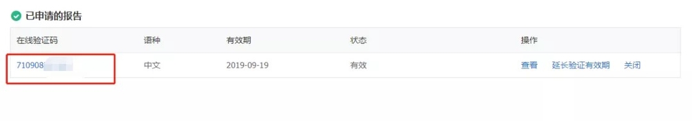 教师资格证报名学信网在线验证码获取流程