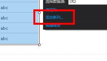GridView如何添加字段
