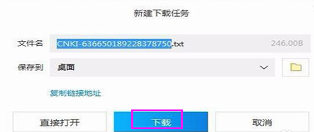 中国知网怎么用