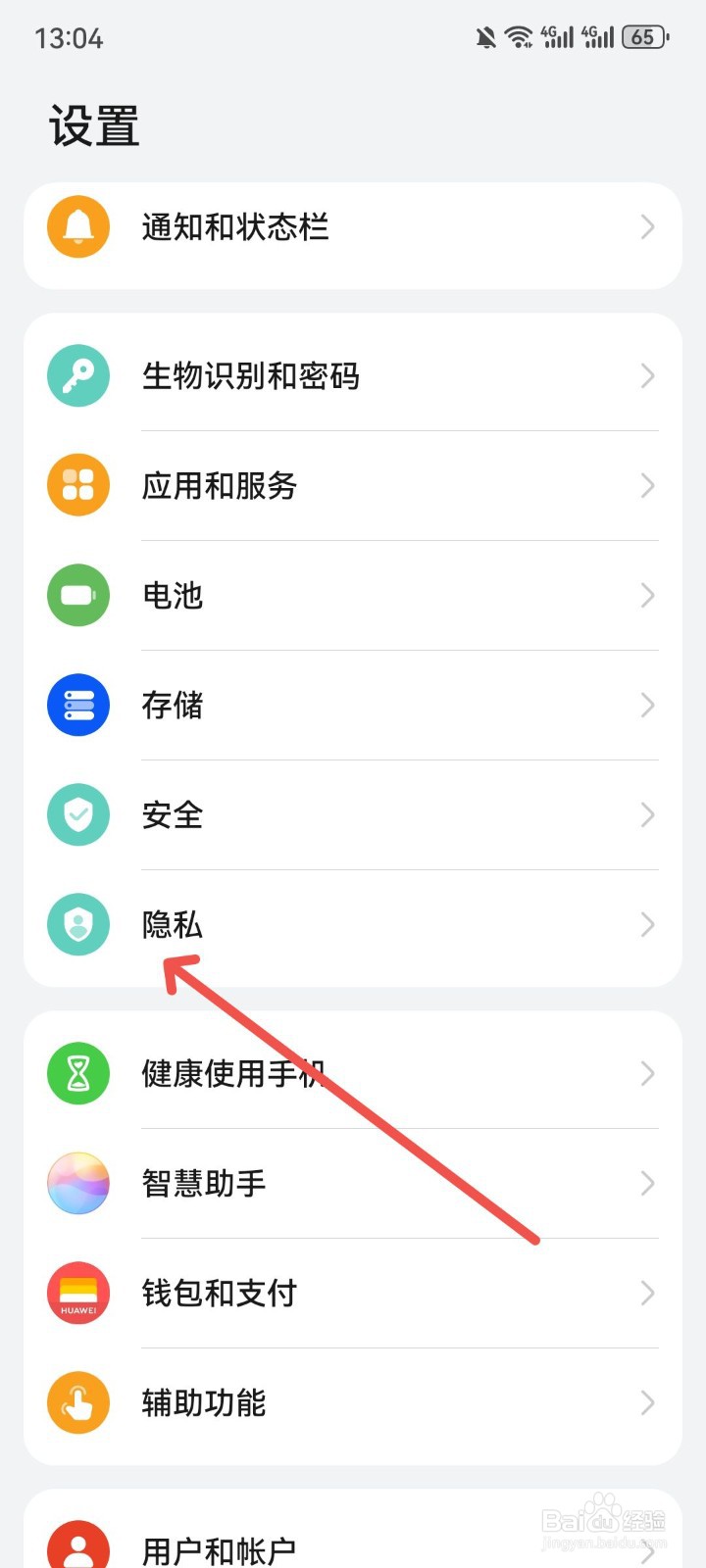 手机拍照时间日期怎么去掉