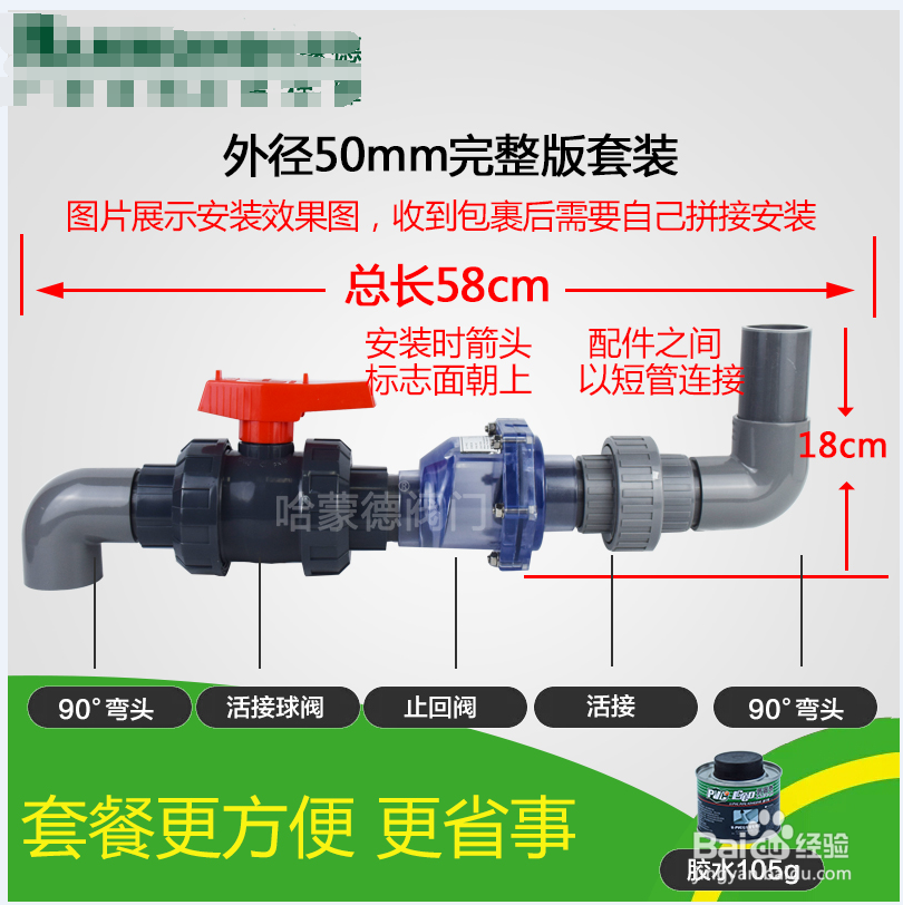 高层二楼防反水绝招妙招方法安装教程
