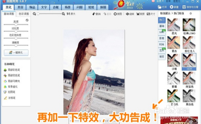美图秀秀如何翻转图片