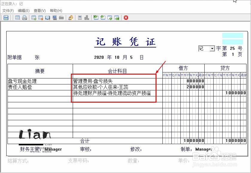 现金盘亏无法查明原因的会计分录怎么做