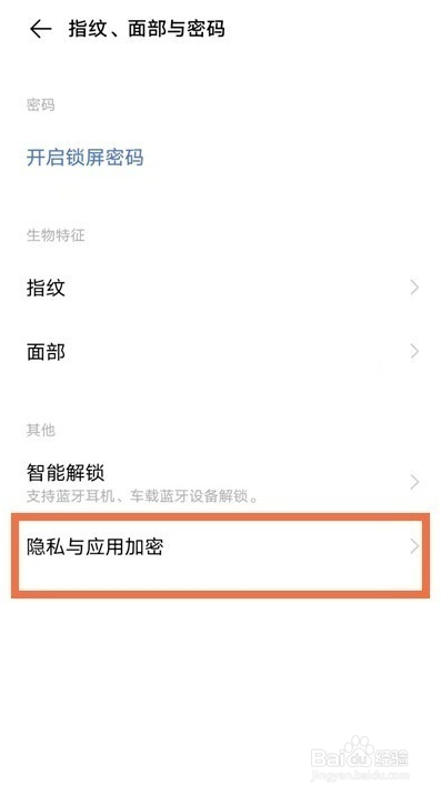 iqooz3手机如何隐藏应用