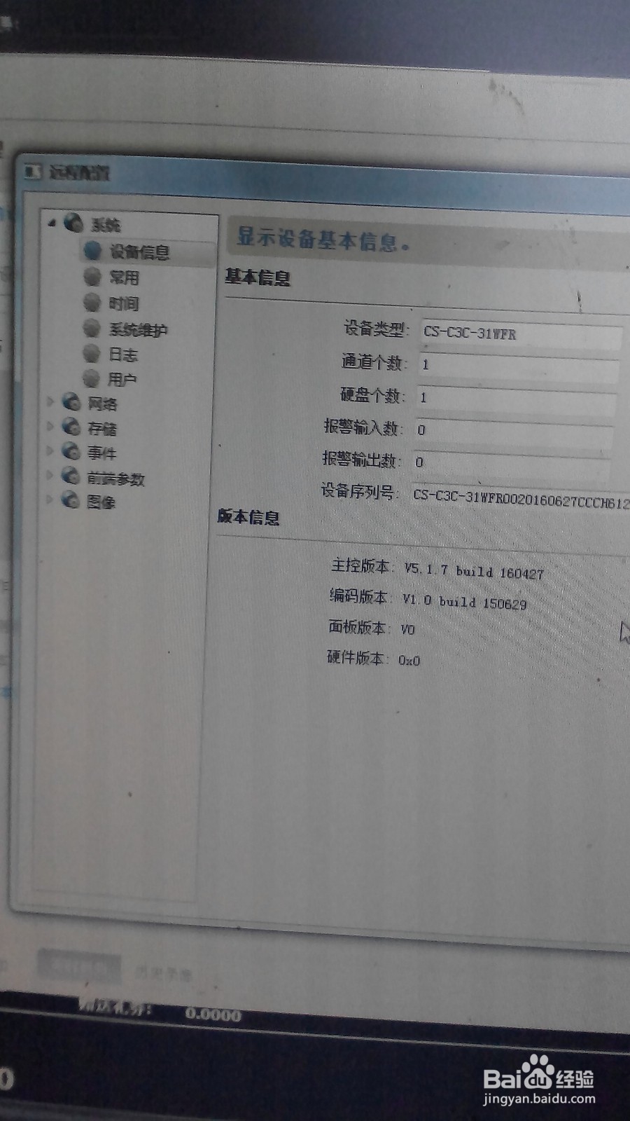 海康威视c3无线摄像头录像设置方法与图解