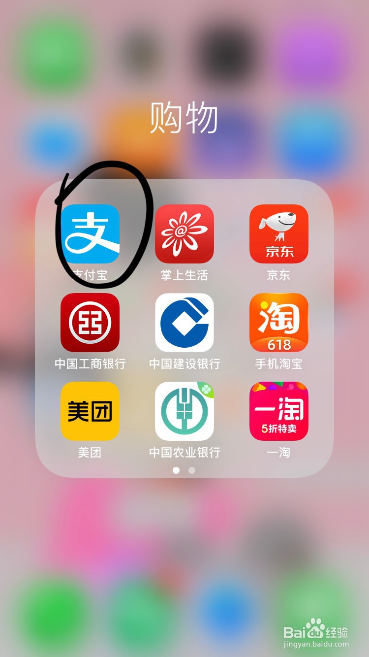 支付宝如何参与运动大富翁？