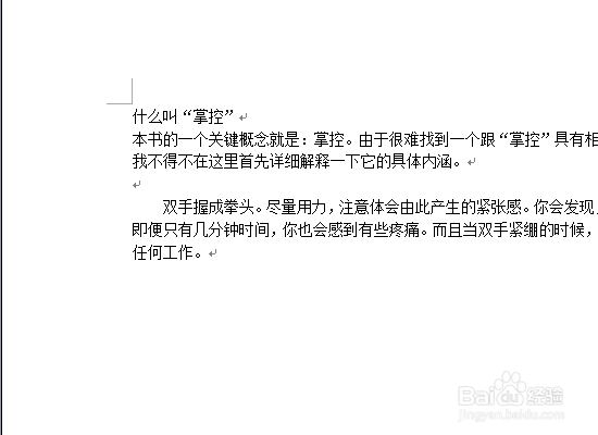 Word2003怎样在文档中插入特殊符号