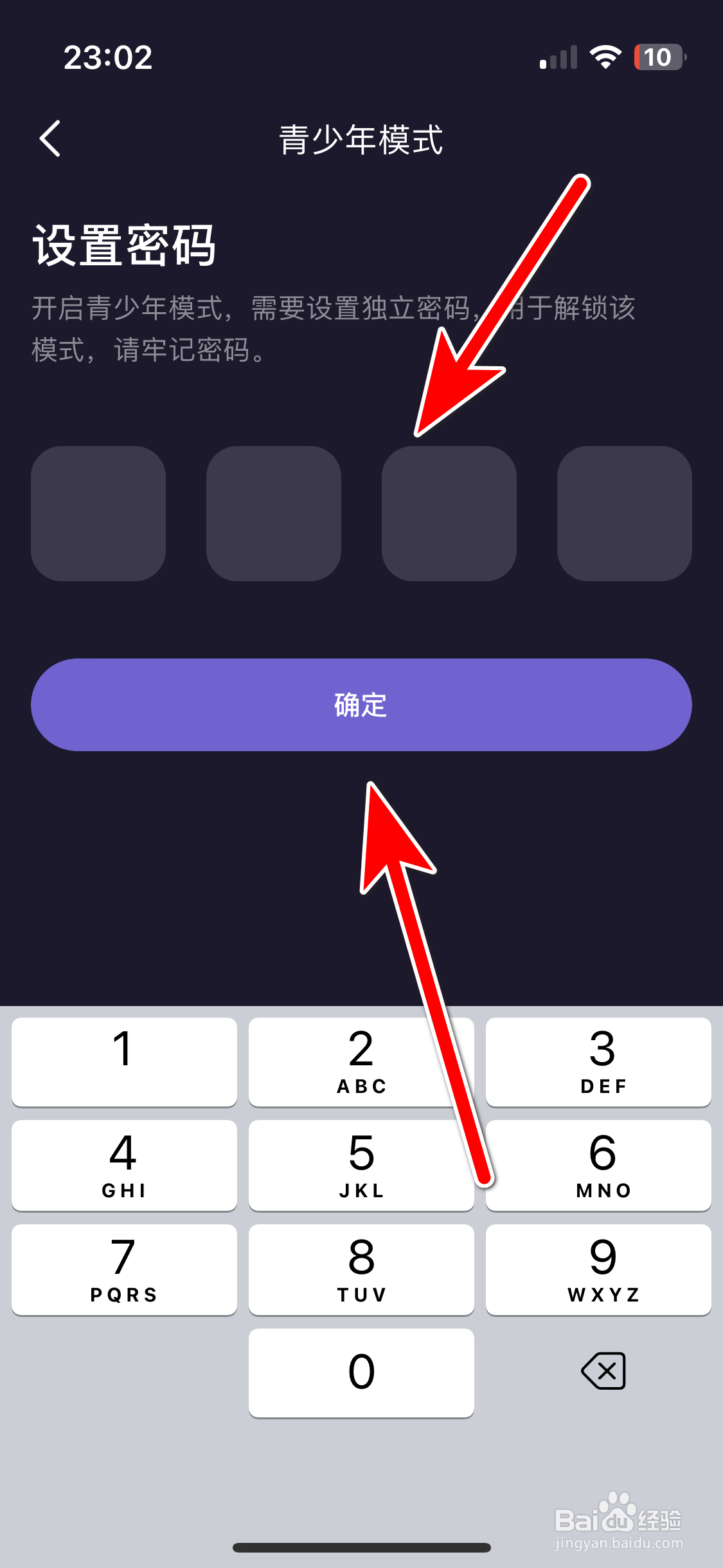 小黑瓶如何开启青少年模式