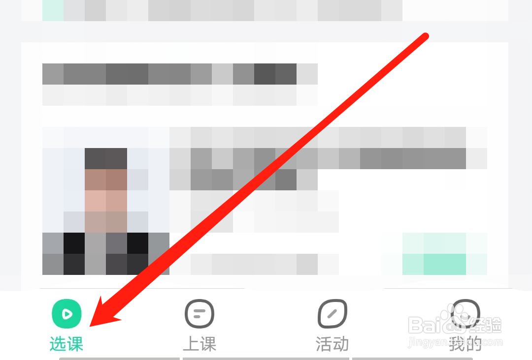 好课在线怎样查看任务中心