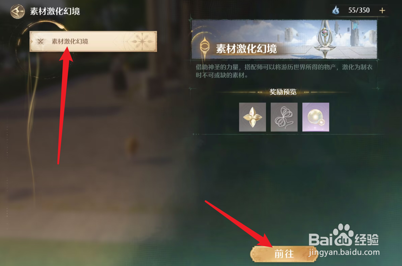 无限暖暖丝线怎么获得