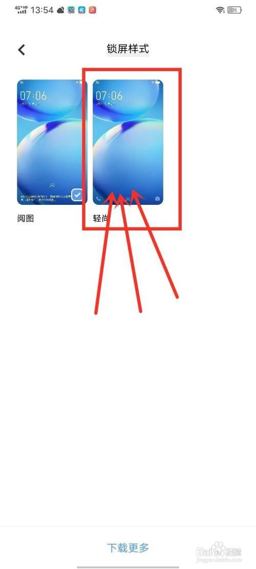 vivo锁屏广告墙纸怎么才能关闭