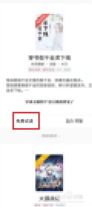 起点读书怎么查看每日导读