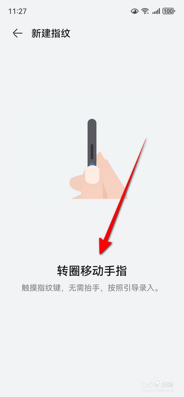 华为mate70怎么设置指纹识别