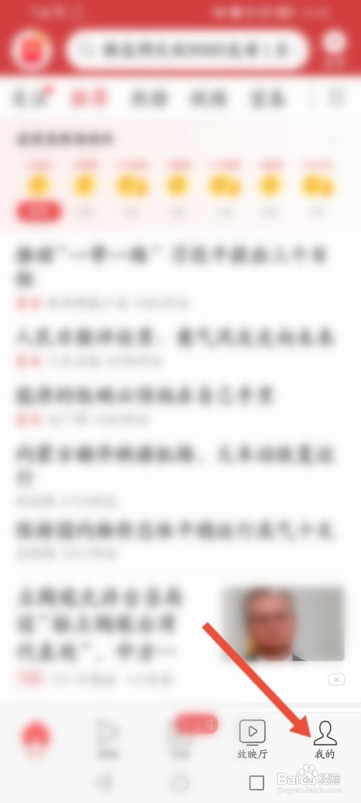 今日头条极速版怎么取消关注