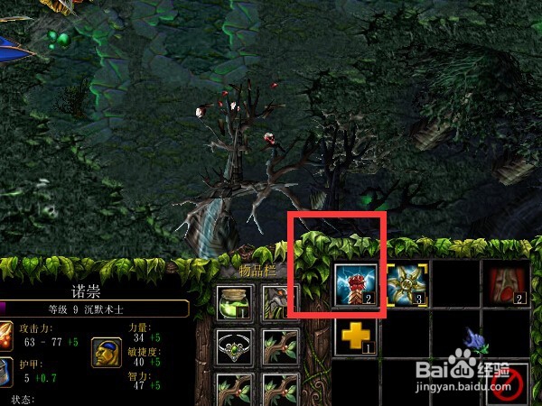 Dota沉默术士中单技能加点技巧