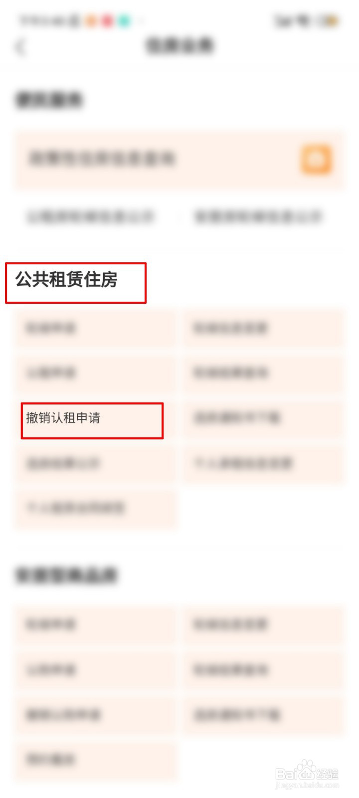 抽到公租房不满意怎么办