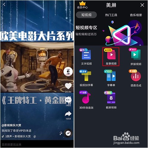 手机上有没有比较简单的短视频编辑软件？