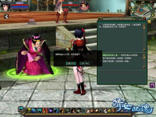 倩女幽魂“比武招亲”玩法攻略