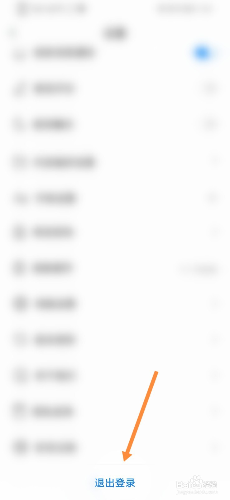 科普中国软件怎么退出账号登录