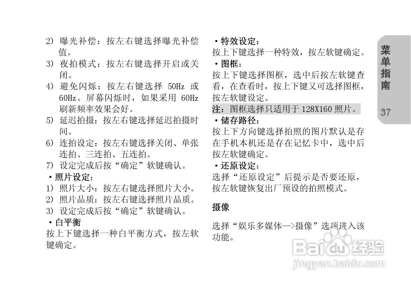 创维T610手机使用说明书:[4]