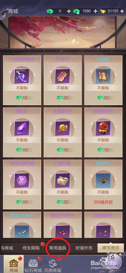 猎魔永恒在哪里可以买到神魔通行证