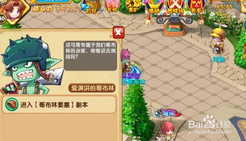 魔力宝贝手游 二转 攻略