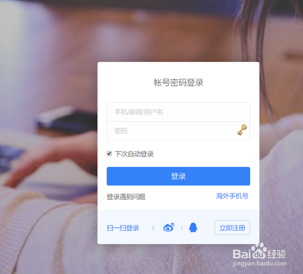 百度云如何上传文件。