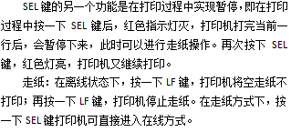 微型打印机单元