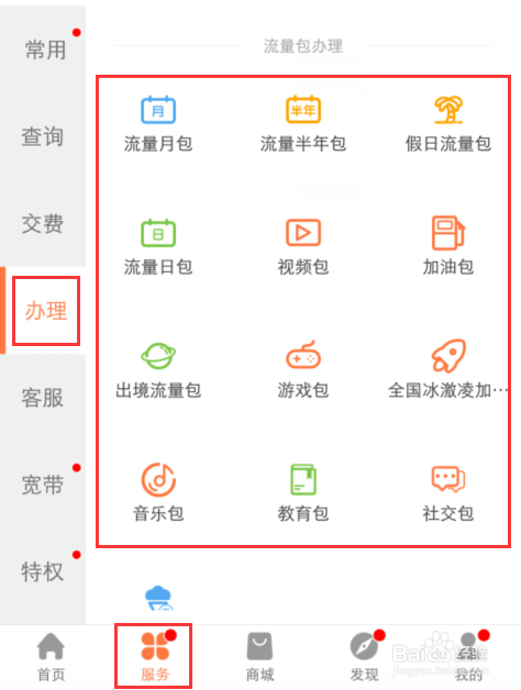 假期出行，流量不够用怎么办？