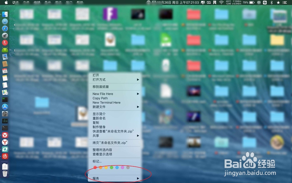 macbook怎么在右键添加文件发送到蓝牙设备功能