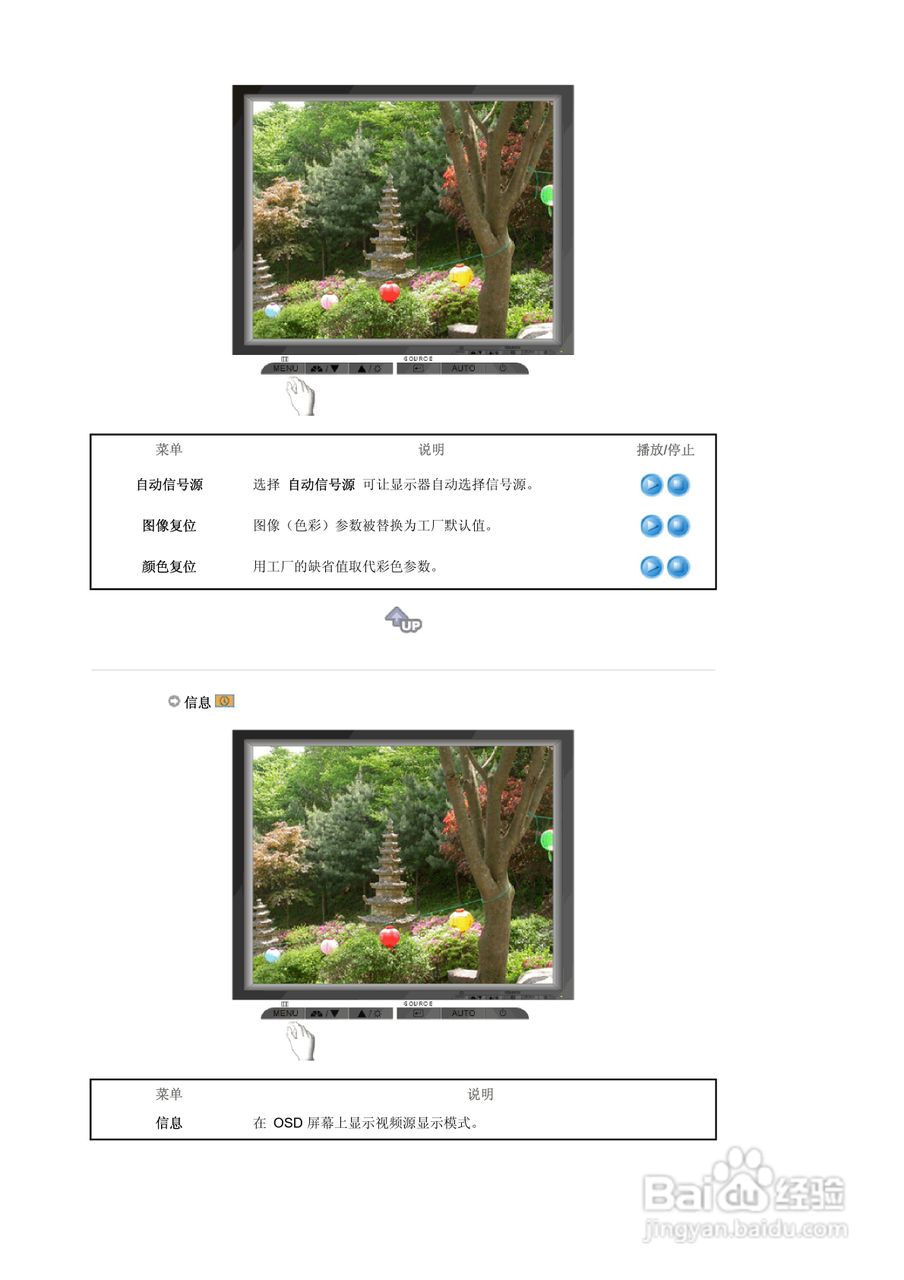 三星915N液晶显示器使用说明书:[5]