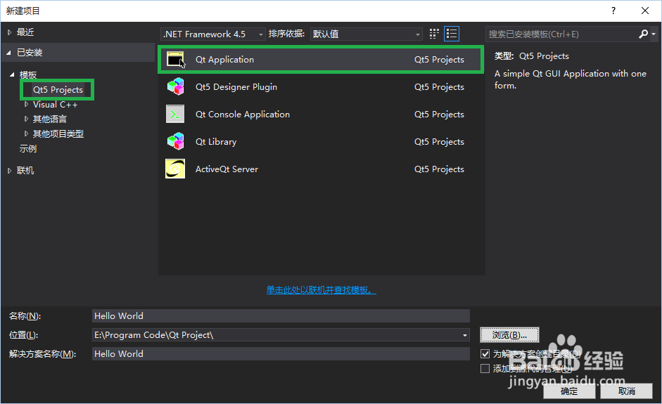 VS2013及Qt安装