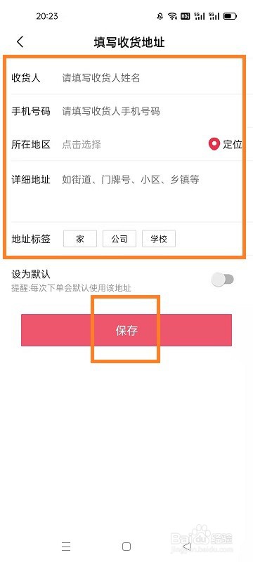 如何设置小鹅拼拼的收货地址