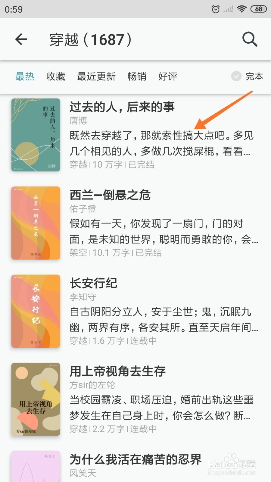 豆瓣阅读中怎么查看那就索性搞大点吧