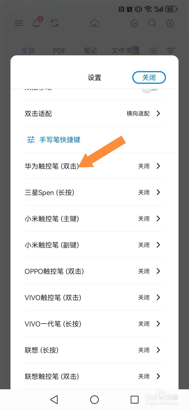 《Notein笔记》如何设置笔记文字内容粗体