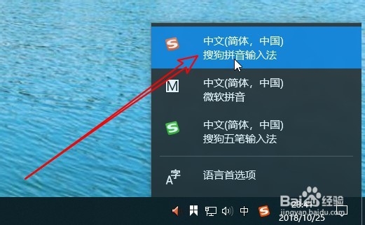 搜狗拼音输入法怎么样关闭皮肤推荐提示窗口