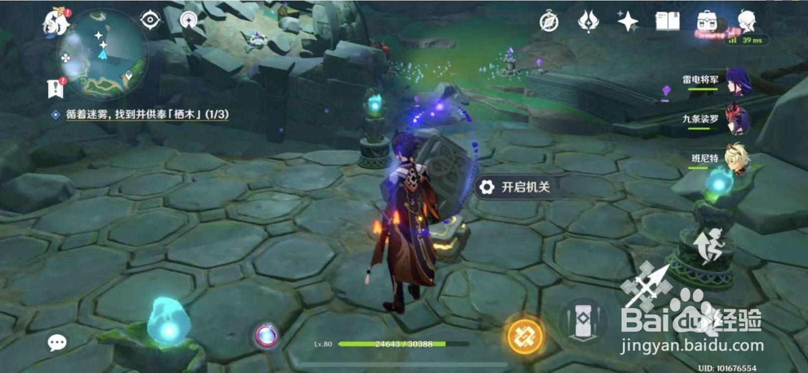 原神手游栖木任务流程攻略