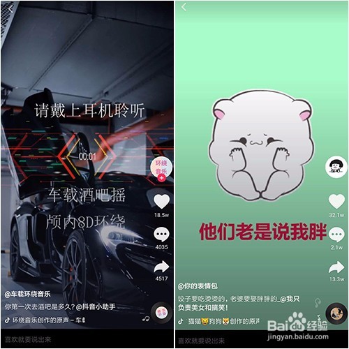 【干货】抖音短视频制作，热门短视频教程教学。
