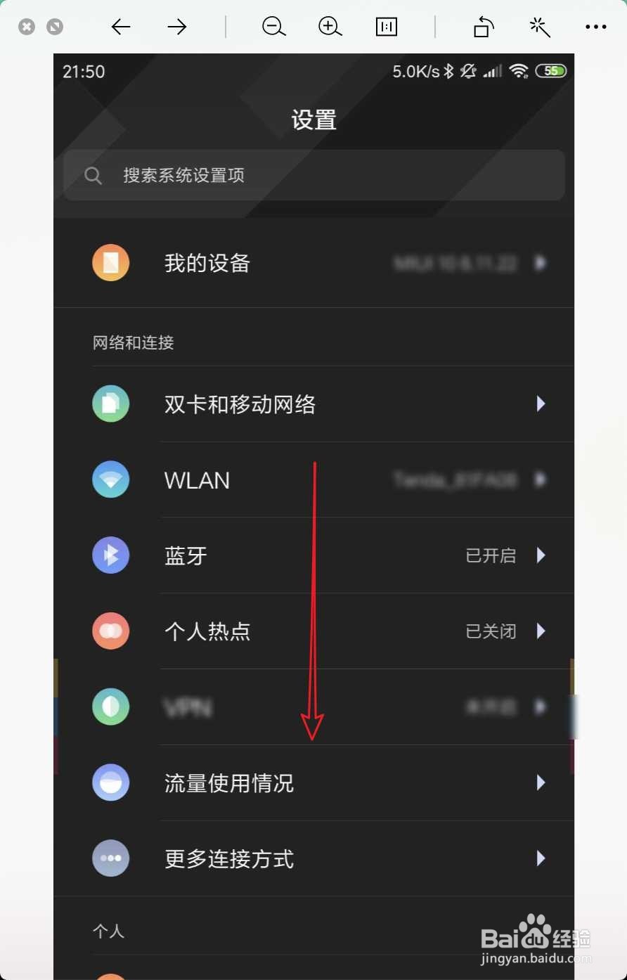 小米手机怎么设置显示被屏蔽的相册
