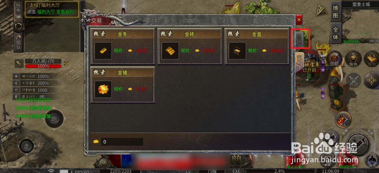 奕战国在哪里可以买到沃玛号角