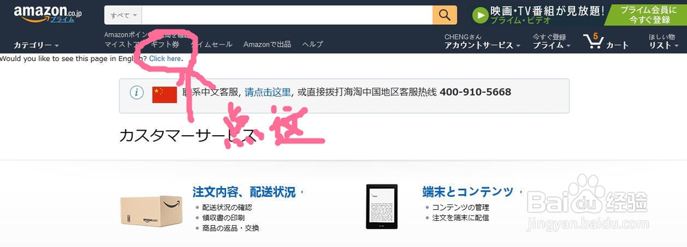 如何把日本亚马逊上的文字转换成英文