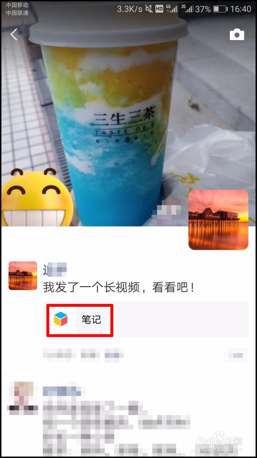 微信朋友圈怎么发长视频