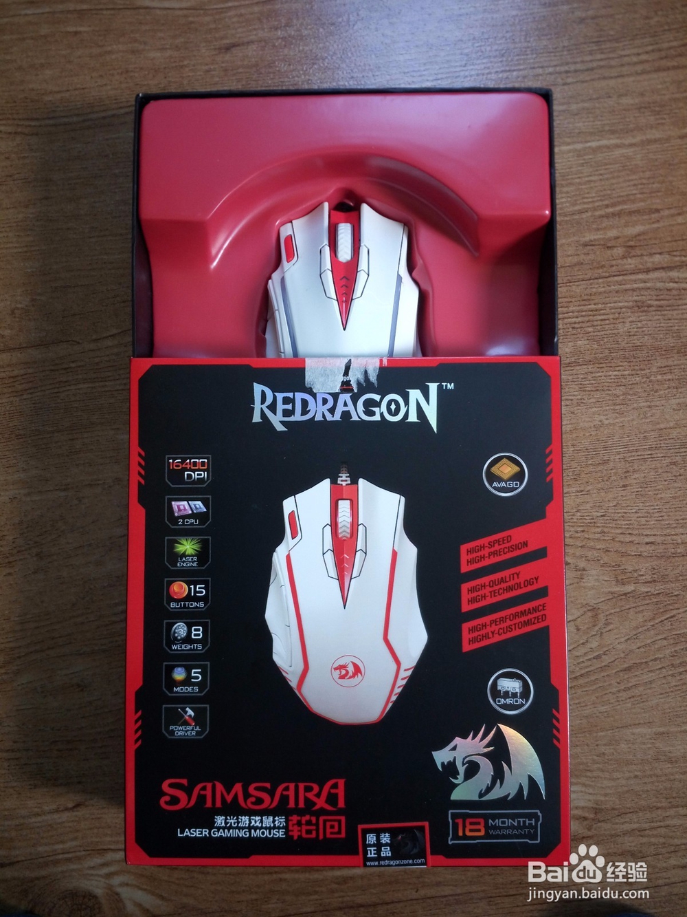 E元素红龙轮回鼠标开箱晒物